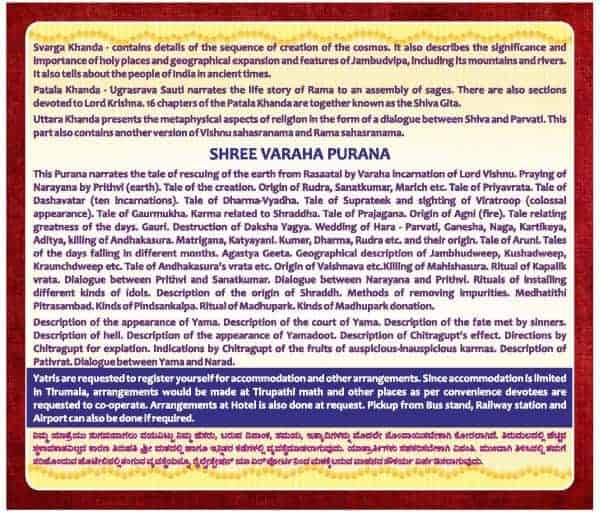 17th Chaturmas Vrita at Tirumala Shri Kashi Math