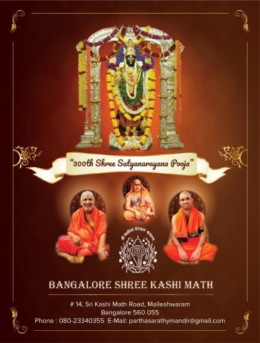 300th Satyanarayana Pooja at Bangalore SKM
