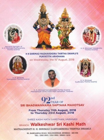 92nd Bhajana Saptaha at Walkeshwar SKM