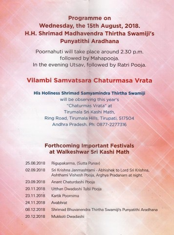 92nd Bhajana Saptaha at Walkeshwar SKM