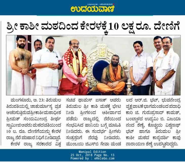 INR Ten Lakhs donated towards Kerala Flood Relief