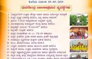 Admissions open of 2019-20 at Sri Bhuvanendra Balakashram, Basrur