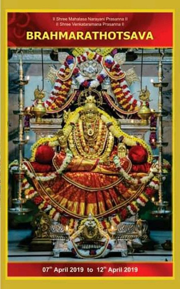 Brahmarathotsav 2019 at Konchady SKM