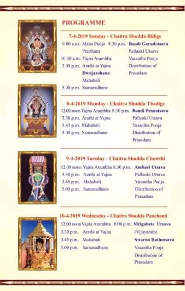 Brahmarathotsav 2019 at Konchady SKM