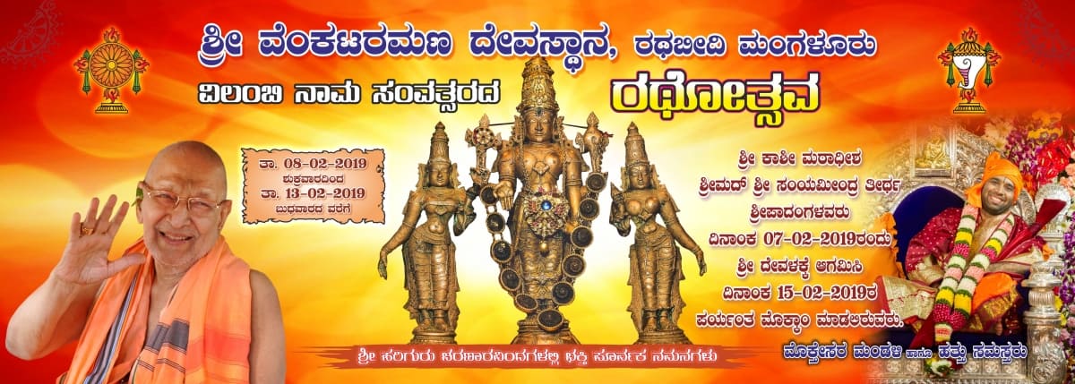 Kodial Teru 2019