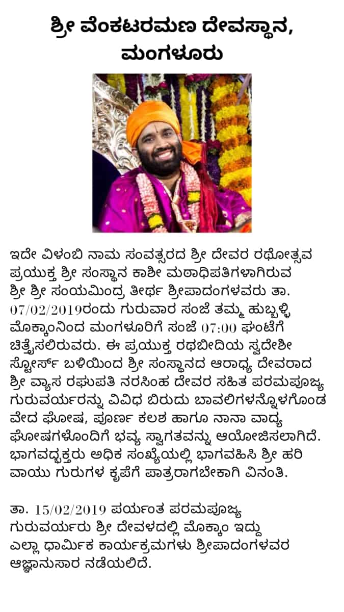 Kodial Teru 2019
