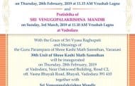 Udghatana of Vadodara Shri Kashi Math