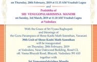 Udghatana of Vadodara Shri Kashi Math