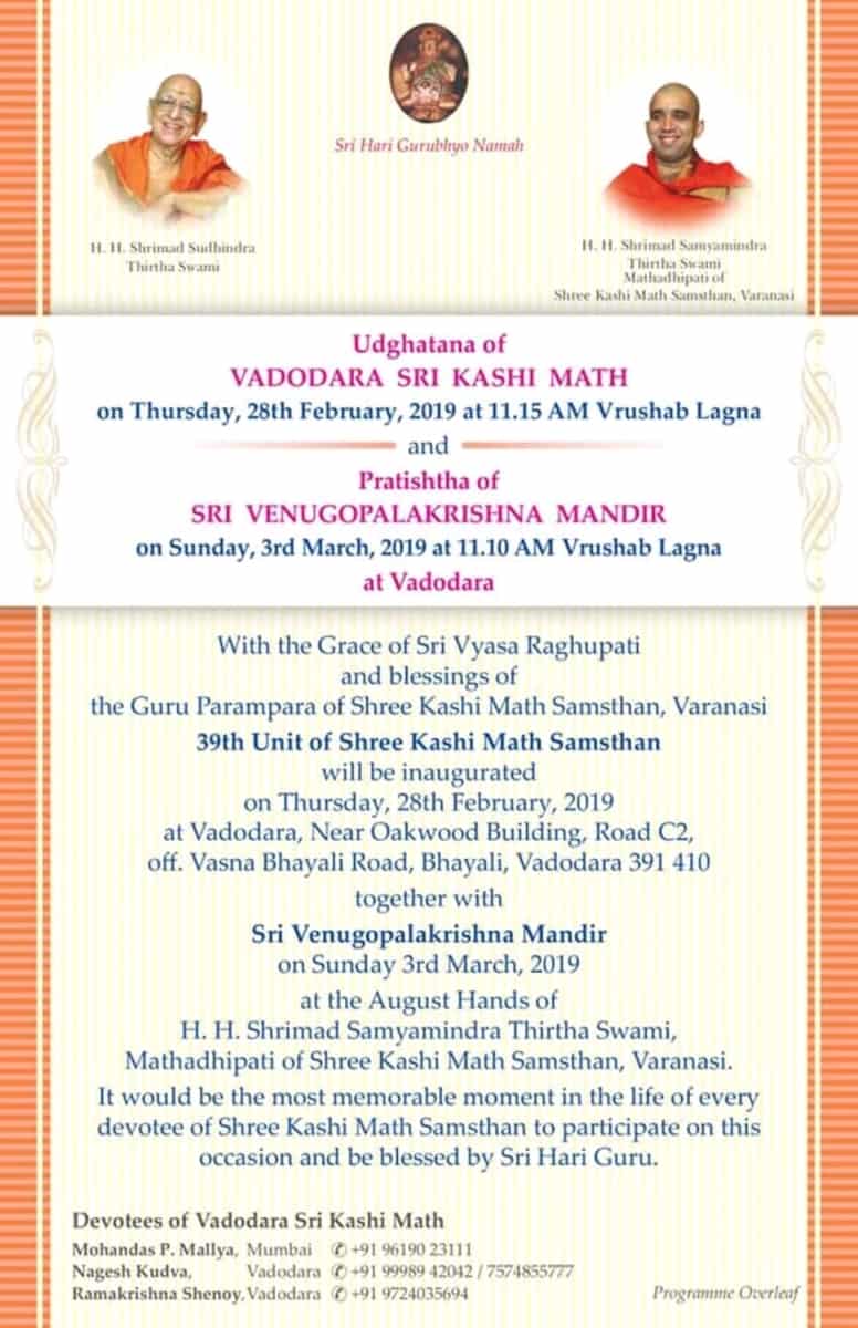 Udghatana of Vadodara Shri Kashi Math
