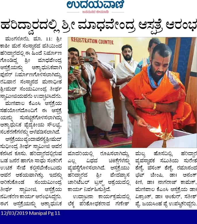 Sri Madhavendra Hospital opens in Haridwar