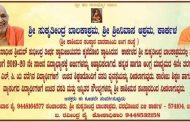 Admission for 2019-20 opens at Sri Sukrathindra Balakashram, Karkala