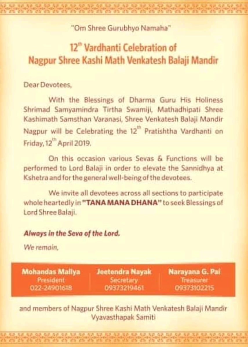 12th Pratishtapana Vardhanti at Nagpur Shri Kashi Math