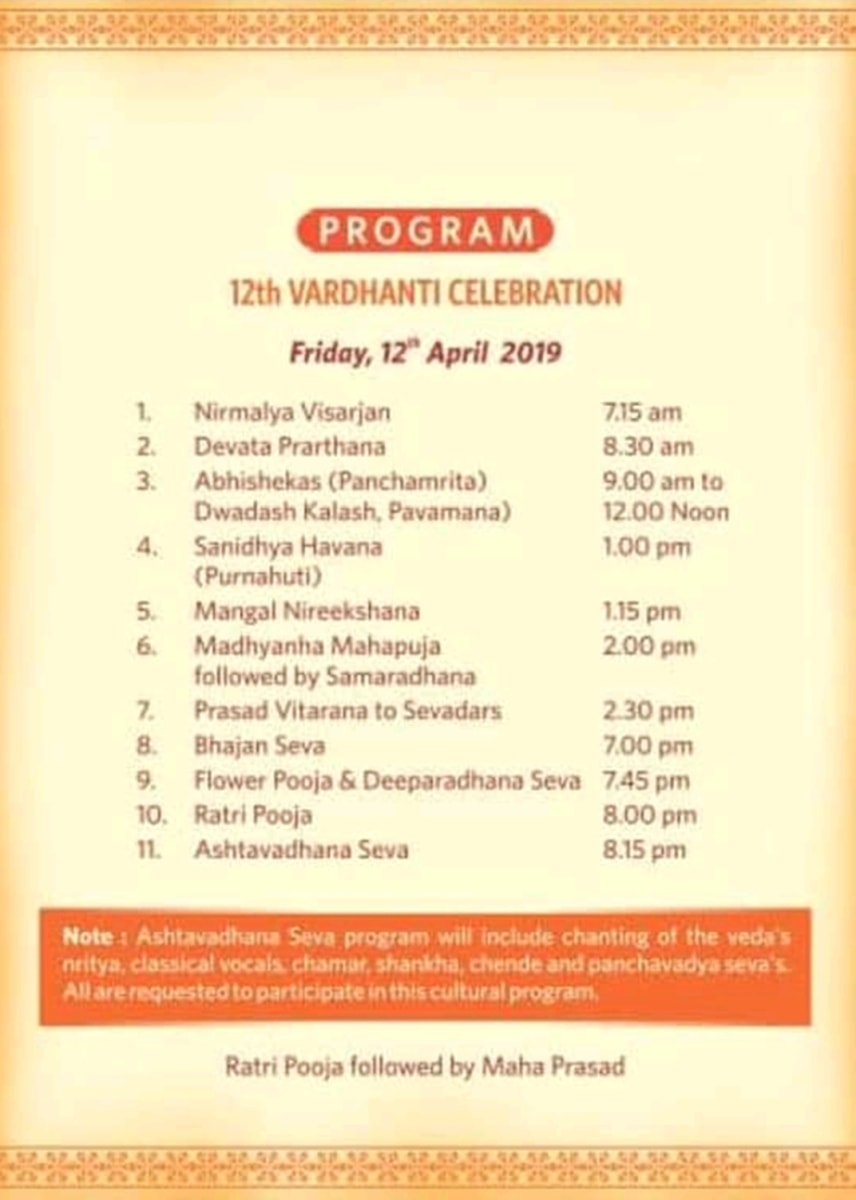 12th Pratishtapana Vardhanti at Nagpur Shri Kashi Math