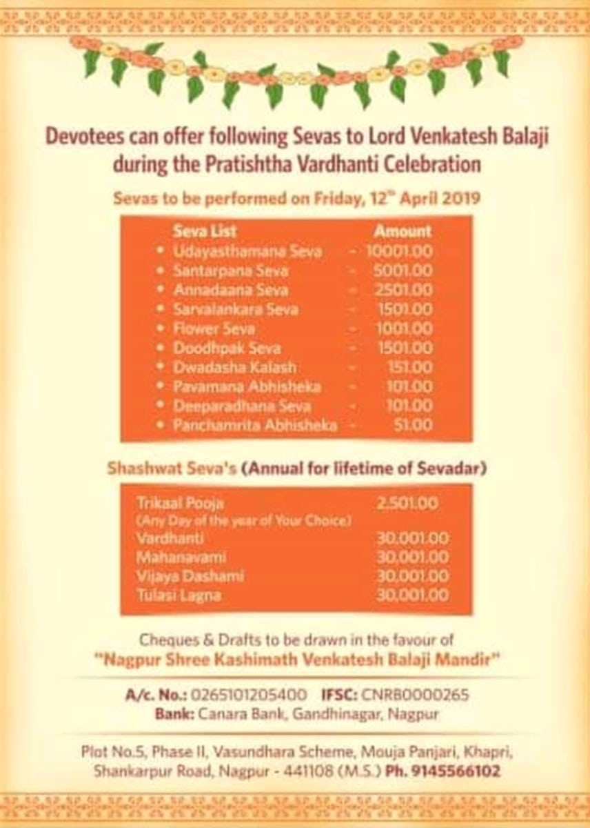 12th Pratishtapana Vardhanti at Nagpur Shri Kashi Math