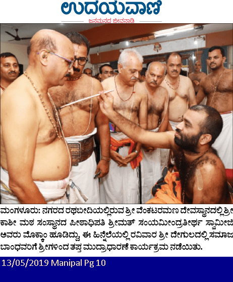 Tapta Mudradharan held on May 12, 2019 at SVT Mangalore