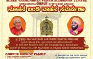 New Bhandi Vahana Samarpan at SVVT Gurpur