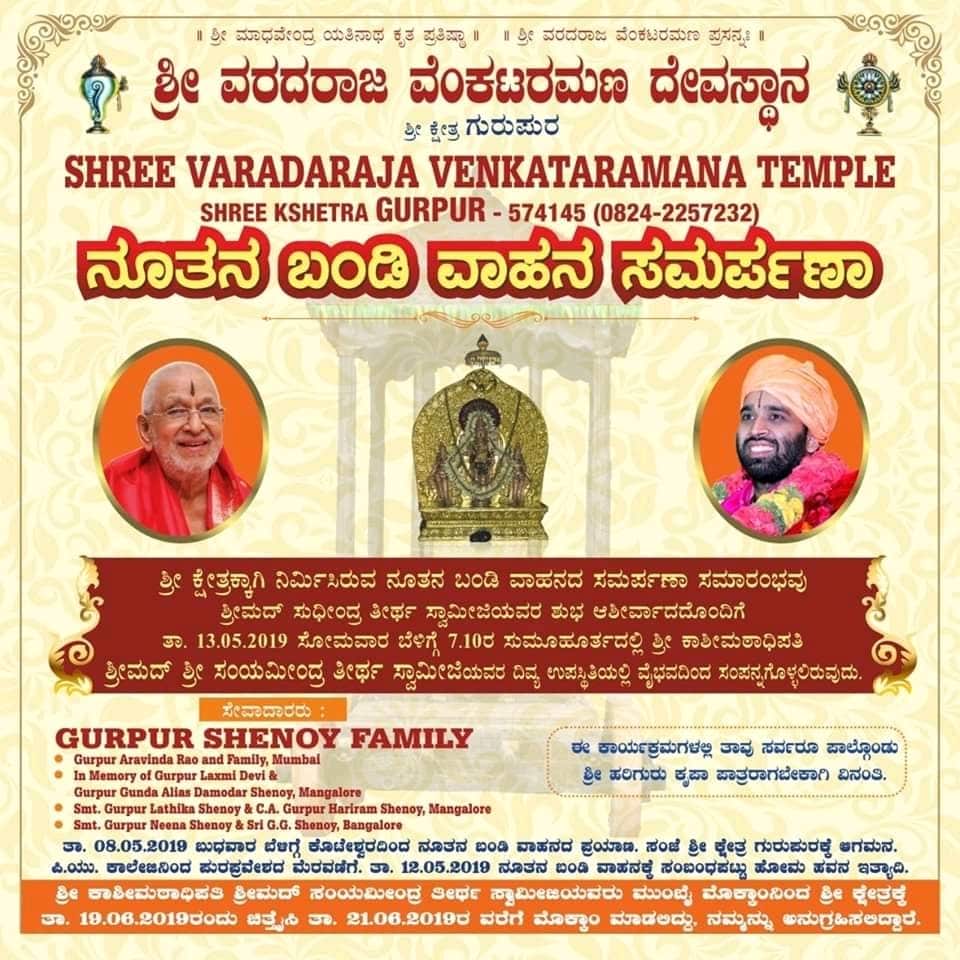 New Bhandi Vahana Samarpan at SVVT Gurpur
