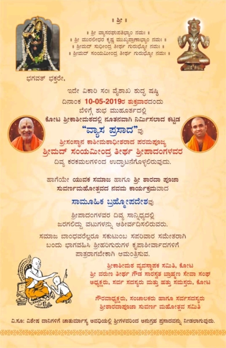 Inauguration of 'Vyasa Prasad' & Samuhik Brahmopadesh at Kota SKM