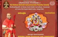18th Chaturmas Vrita at Kota Shri Kashi Math