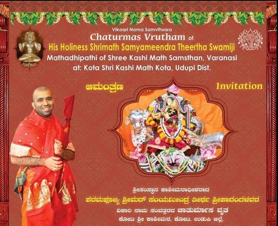 18th Chaturmas Vrita at Kota Shri Kashi Math