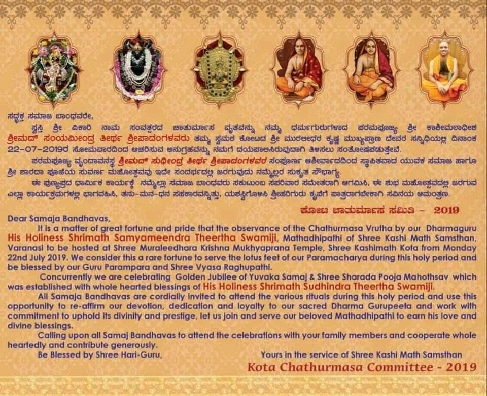 18th Chaturmas Vrita at Kota Shri Kashi Math