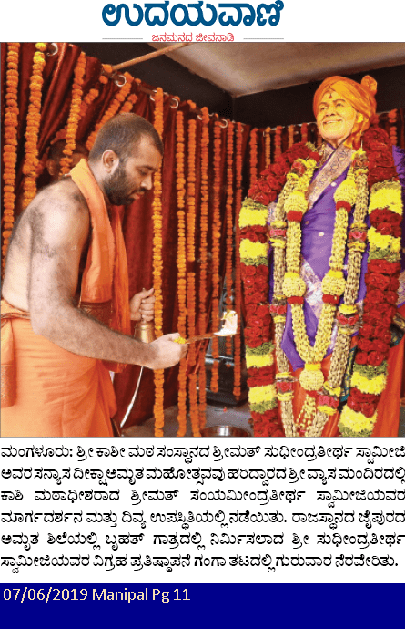 Pratishtapana of Shrimath Sudhindra Thirtha Swamiji's idol in Haridwar