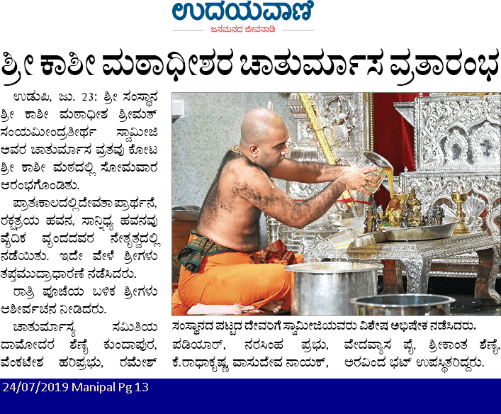 Chaturmas Vritarambha at Kota SKM