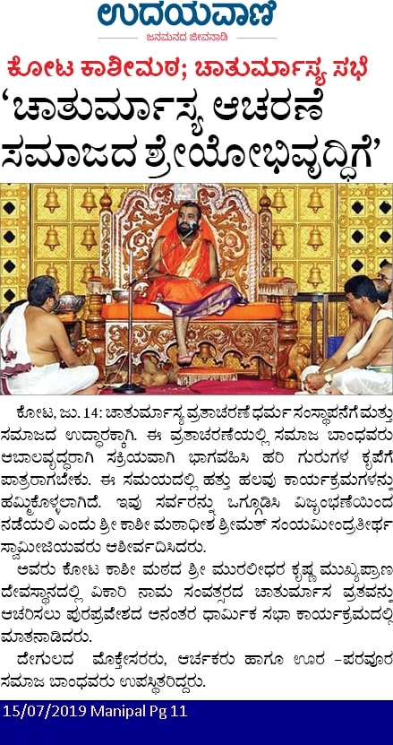 Dharmika Sabha on Kota Purapravesha