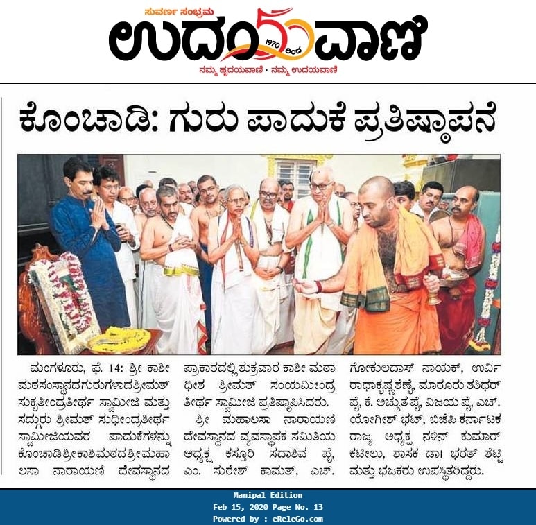 Guru Padhuka Pratishtapana at Konchady SKM
