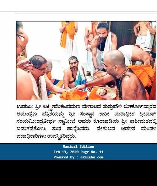 SLVT Udupi Jeernadhara invites unveiled