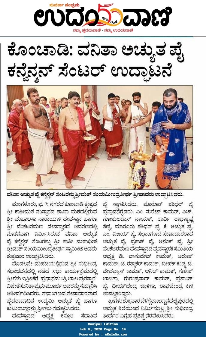 Vanitha Achuth Pai Convention Centre inaugurated at Konchady SKM