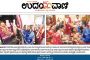 Inauguration of Rajata Tirtha Mantapa & Convention Centre at Konchady SKM