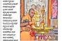 SLVT Udupi - Suttu Pauli Jeernodhara Samarpan