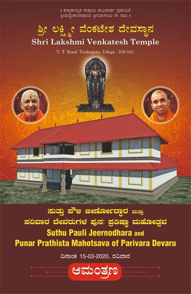 Punar Prathista of Parivara Devaru at SLVT Udupi