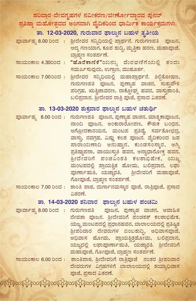 Punar Prathista of Parivara Devaru at SLVT Udupi