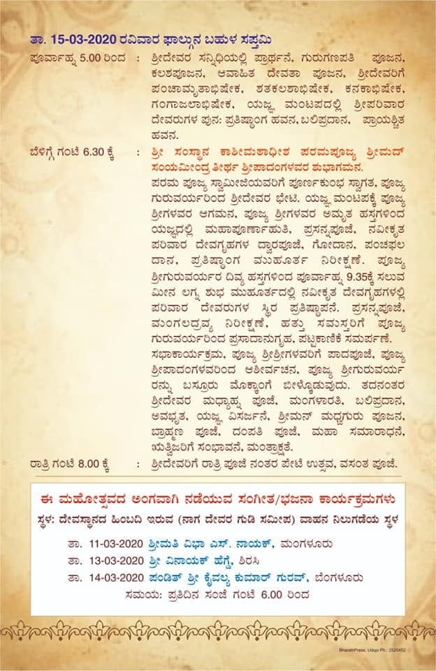 Punar Prathista of Parivara Devaru at SLVT Udupi