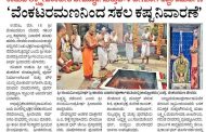 SLVT Udupi - Suttu Pauli Jeernodhara Samarpan
