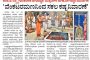 Bhajana Saptaha begins at Basrur SKM