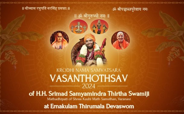 Vasanthothsav - 2024