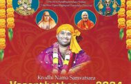 Vasanthothsav Brochure - 2024
