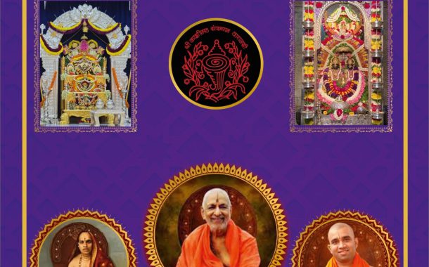 Chaturmasa Vratha 2025